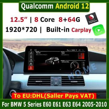 12,5 Дюймов Snapdragon Android 12 8 + 64 Автомобильный Мультимедийный Плеер GPS Радио для BMW 3/5 Серии E60 E61 E62 E63 E90 E91 BT 4G LTE