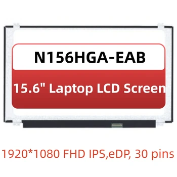 15,6 ”Матричный дисплей N156HGA-EAB N156HGE EAB N156HGE EBB N156HGE EAL N156HGE-EA1 EA2 EB1 для ноутбука ЖК-экран 1920*1080 EDP 30pin