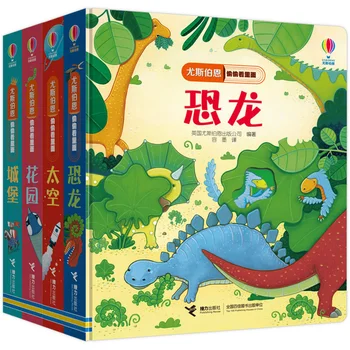 4 Книги/набор Детский Китайский сад/Космический Английский Обучающие 3D-книги с картинками с клапаном, подарок для детей раннего возраста для чтения 2