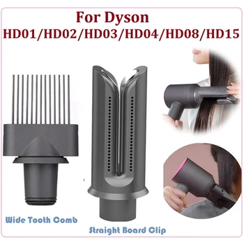 ABHU Для Dyson HD01/HD02/HD03/HD04/HD08/HD15 Фен Прямая Насадка Для Волос Прямой Зажим для доски + Инструмент Для укладки Расчески с Широкими Зубьями