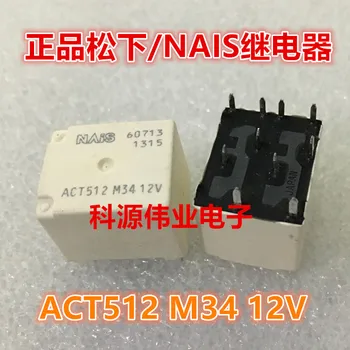ACT512 M34 12V J518 общие уязвимые реле 20A 12V 10