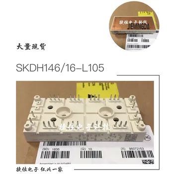 SKDH116/16-L100 SKDH146/16-L105 IGBT 100% новый и оригинальный 6