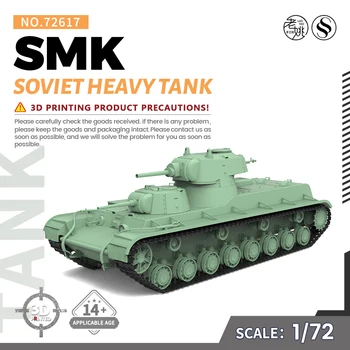 SSMODEL 72617 V1.7/76617 V1.7 1/72 1/76 Комплект моделей из смолы с 3D-принтом Советский тяжелый танк SMK 7