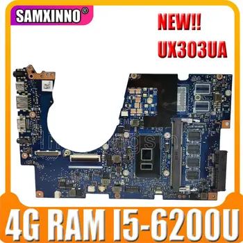 UX303UA Материнская плата Для Asus ZenBook UX303UA UX303U UX303UB U303U Материнская плата ультрабука UX303UA Материнская плата I5-6200/6198U 4 ГБ оперативной памяти