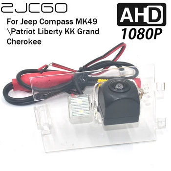 ZJCGO Камера заднего вида для парковки заднего хода AHD 1080P для Jeep Compass MK49 Patriot Liberty KK Grand Cherokee 8
