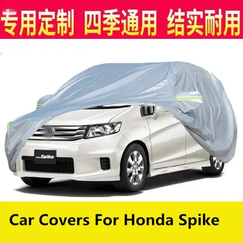 Автомобильные чехлы для Honda Spike Солнцезащитный и непромокаемый автомобильный чехол Previa Автомобильный внешний защитный чехол