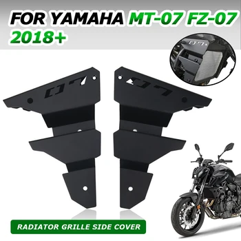 Аксессуары Для мотоциклов Боковая Решетка Радиатора, Защитная Рамка Для Yamaha MT07 MT-07 MT7 FZ-07 FZ07 FZ7 2021 2022 Запчасти 2