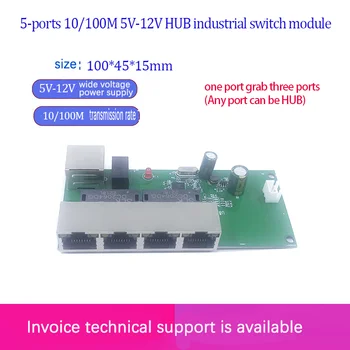 Быстрый коммутатор mini 5 port ethernet TAP switch сетевой коммутатор 10/100 Мбит/с, концентратор, печатная плата для модуля системной интеграции 6