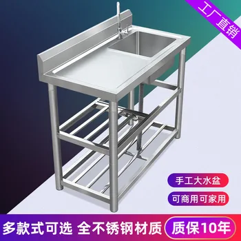 Вертикальная интегрированная раковина из нержавеющей стали, Кухонная Межплатформенная раковина, Открытый верстак с плитой, раковина для мытья посуды 15