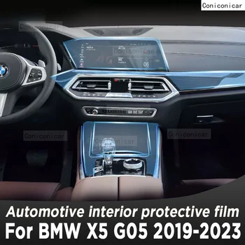 Для BMW X5 G05 2019-2023 Панель коробки передач Навигация Автомобильный внутренний экран Защитная пленка TPU наклейка против царапин 4