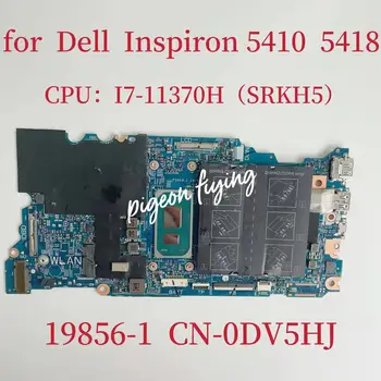 Для Dell Inspiron 5410 5418 Материнская плата ноутбука Процессор: I7-11370H SRKH5 DDR4 CN-0DV5HJ 0DV5H DV5HJJ 19856-1 Тест материнской платы В порядке 7