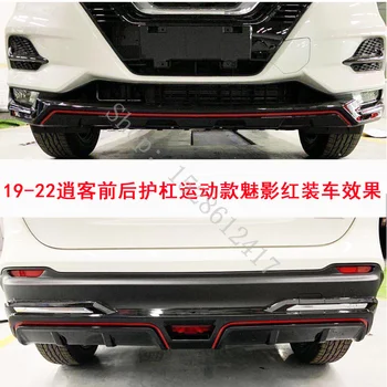 для Nissan Qashqai j11 2019-2022 ABS Хромированная защита передних и задних губ, накладка на бампер, Защитный бампер, стайлинг автомобиля 4