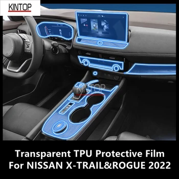 Для NISSAN X-TRAIL & ROGUE 2022, Центральная консоль салона автомобиля, Прозрачная защитная пленка из ТПУ, Аксессуары для ремонта пленки от царапин