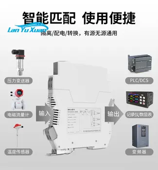 Изолятор сигнала тока Meikong Один в два выхода Модуль передачи аналогового сигнала от 4-20 мА до 0-10/5В 2