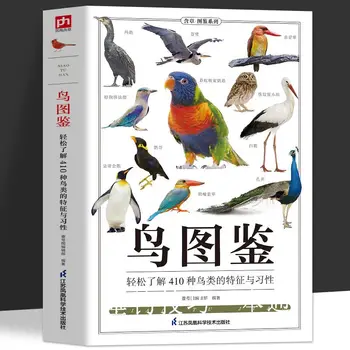 Иллюстрированная книга о птицах/Научно-популярная иллюстрированная книга о характеристиках и повадках птиц в мире 3