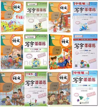 Китайский школьный учебник Учебник для изучения Пиньинь Pin Yin Hanzi Тетрадь для начальной школы С 1 по 3 класс, 12 книг / комплект 4