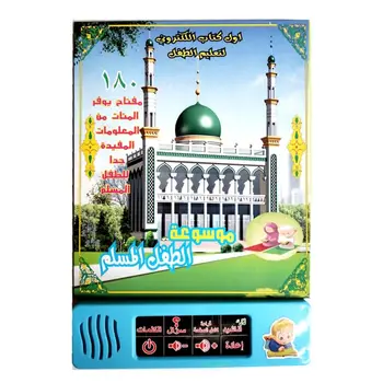 Книга для чтения на арабском языке Многофункциональная Электронная обучающая машина Мусульманские развивающие игрушки Touch для детей Подарок Малышу 11