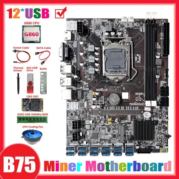 Материнская плата B75 ETH Miner 12USB + Процессор G860 + оперативная память DDR4 4G + SSD 128G + USB-драйвер 64G + Вентилятор + Кабель SATA + Кабель переключения + Термопаста 2