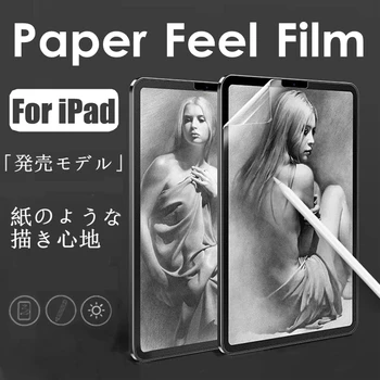 Матовая Защитная пленка для Apple iPad Pro 11 12,9 iPad Air 4 5 2 3 Mini 6 7 2018 2020 2021 2022 На Ощупь Бумажная Пленка 4