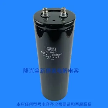 Новый оригинальный импортированный из Японии черный бриллиант 400V8300UF алюминиевый электролитический конденсатор CE температура 105 ° C