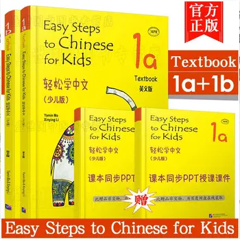 Носители английского языка изучают китайский Простые шаги к китайскому языку для детей, Учебник 1a + 1b, учебные материалы для учителей китайского языка 14