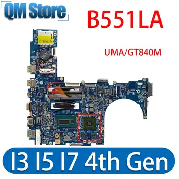 Ноутбук B551LA Материнская плата Для ASUS PRO ADVANCED B551LG B551L B551 Материнская плата ноутбука i3 i5 i7 UMA/GT840M ОСНОВНАЯ ПЛАТА DDR3 13