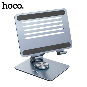 Складной держатель для ноутбука из алюминиевого сплава HOCO PH52 с возможностью поворота на 360 ° для iPad Air, противоскользящий бизнес-кронштейн для ноутбука Macbook Pro 2