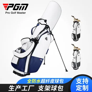 Сумка для гольфа PGM, полностью водонепроницаемая сумка-подставка, легкая и упаковываемая, полный набор клюшек