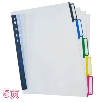 Цветная маркировочная бумага формата А4 с 11 отверстиями для файла, маркировочная индексная бумага с 5 отверстиями