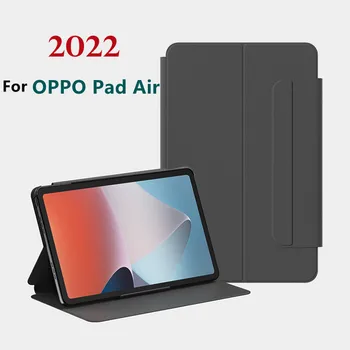 Чехол для OPPO Pad Air 10,36 Дюйма 2022 OPD2102 X21N2 Ультратонкий Смарт-чехол Для OPPO Pad Air 10,4 